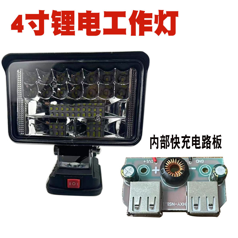 4寸