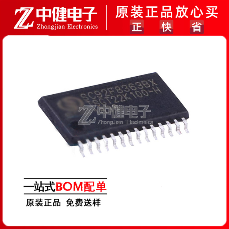 SC92F8363BM28U SOP28 8051单片机 23路低功耗双模触控Flash 原装