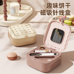 磁吸针线盒创意曲奇饼干造型多种缝补工具套装小巧便携磁吸针线盒
