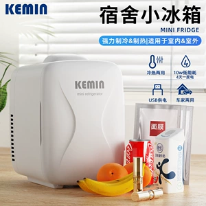 Kemin Car-Mounted Mini USB Charging Type-C 5V Small Refrigerator for Home Use, Dormitory, New Mini Model