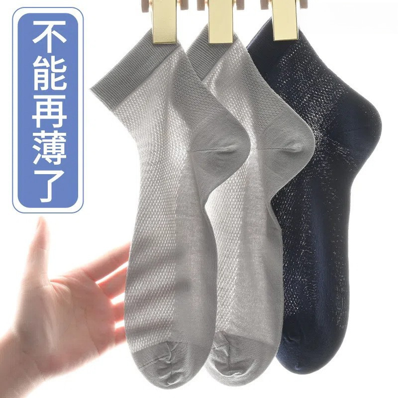 Men's Cotton Socks with Non-Slip Soles, Seamless, Ultra-Thin, Breathable Ice Silk, Summer Non-Smelly Mid-Calf Socks Men's Cotton Socks with Non-Slip Soles, Seamless, Ultra-Thin, Breathable Ice Silk, Summer Non-Smelly Mid-Calf Socks