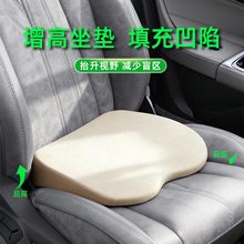 汽车坐垫加厚主驾驶增高垫四季通垫单个屁屁垫座椅加高车用小腰靠