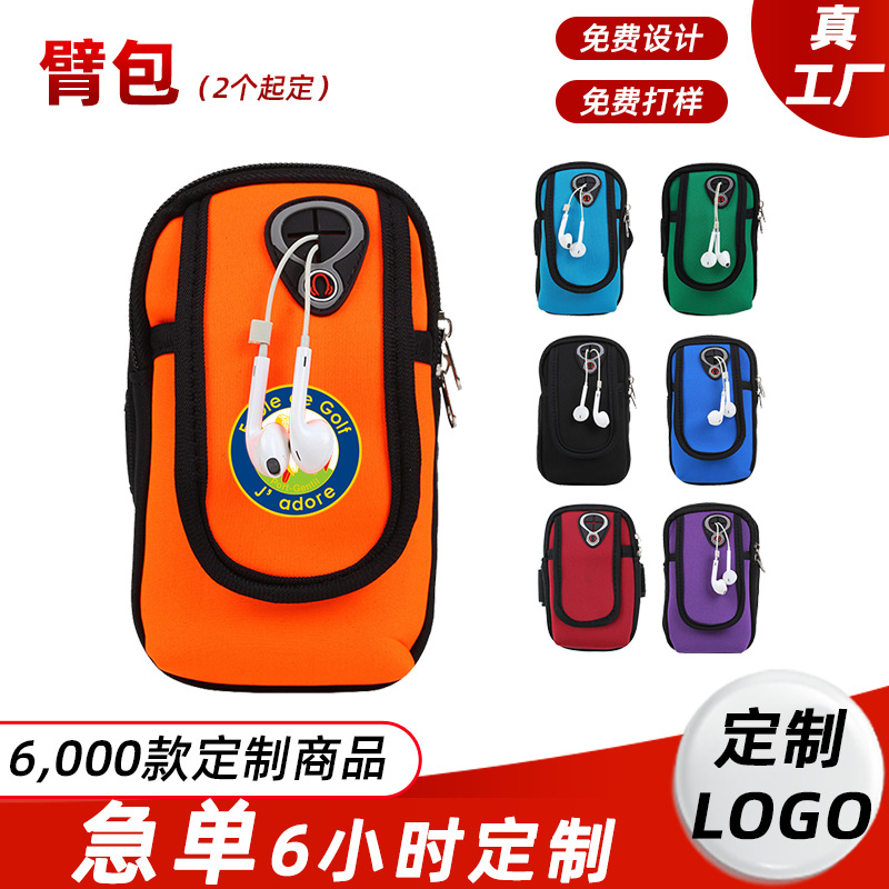 Custom logo arm bag for outdoor travel, sports, diving, waterproof running phone bag, promotional exhibition event gift