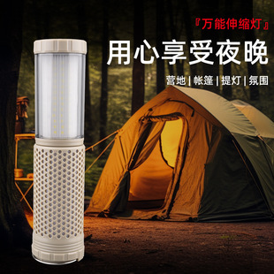 Outdoor Retractable Magnetic Camping Style Lamp USB Charging Ultra-Long Battery Life Satchel Tent Lamp Camping Style Work Lamp