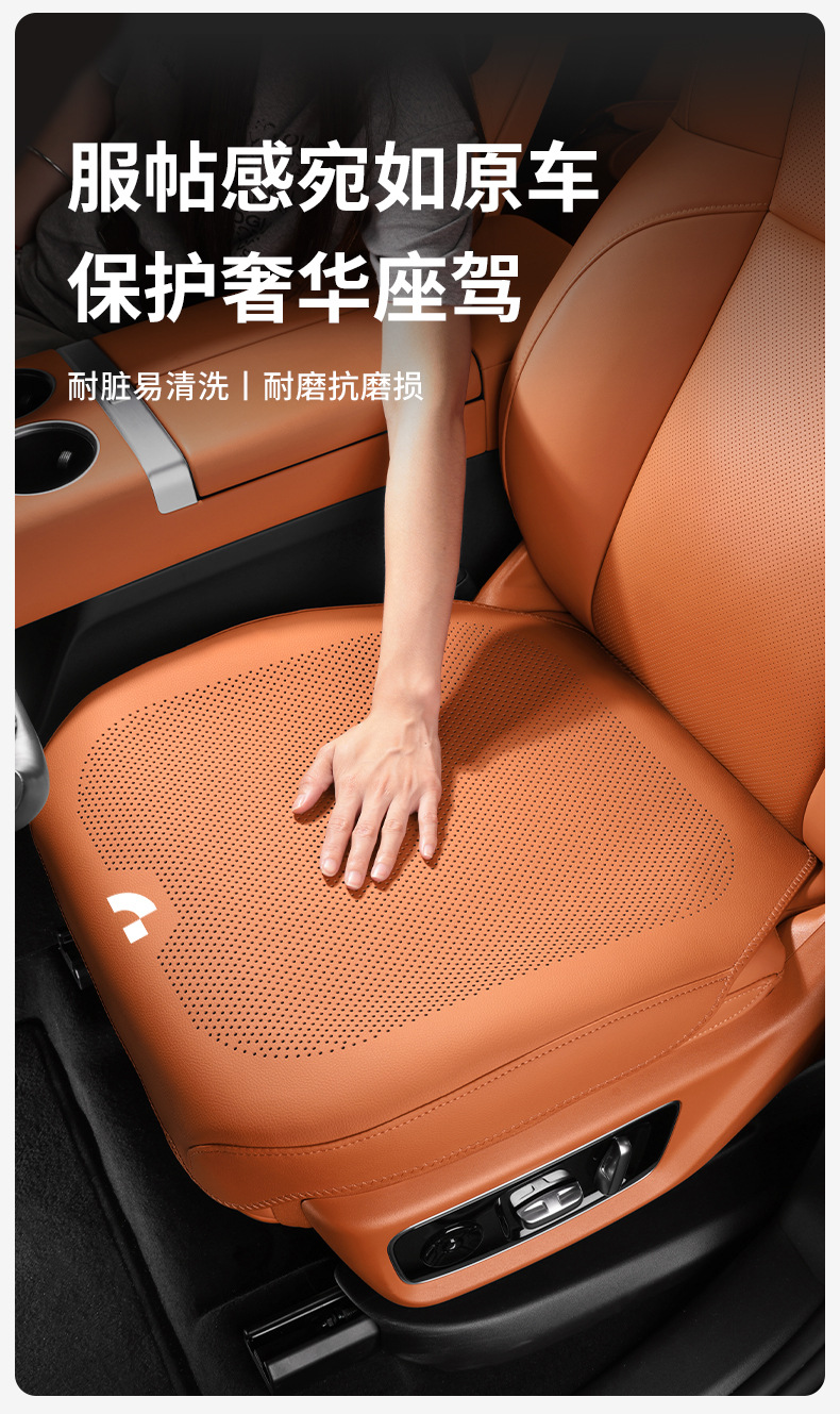 Suitable for Jiyue 01/07 Thin Breathable Seat Cushion, Universal Seat Cover for All Seasons, Car Interior Accessories