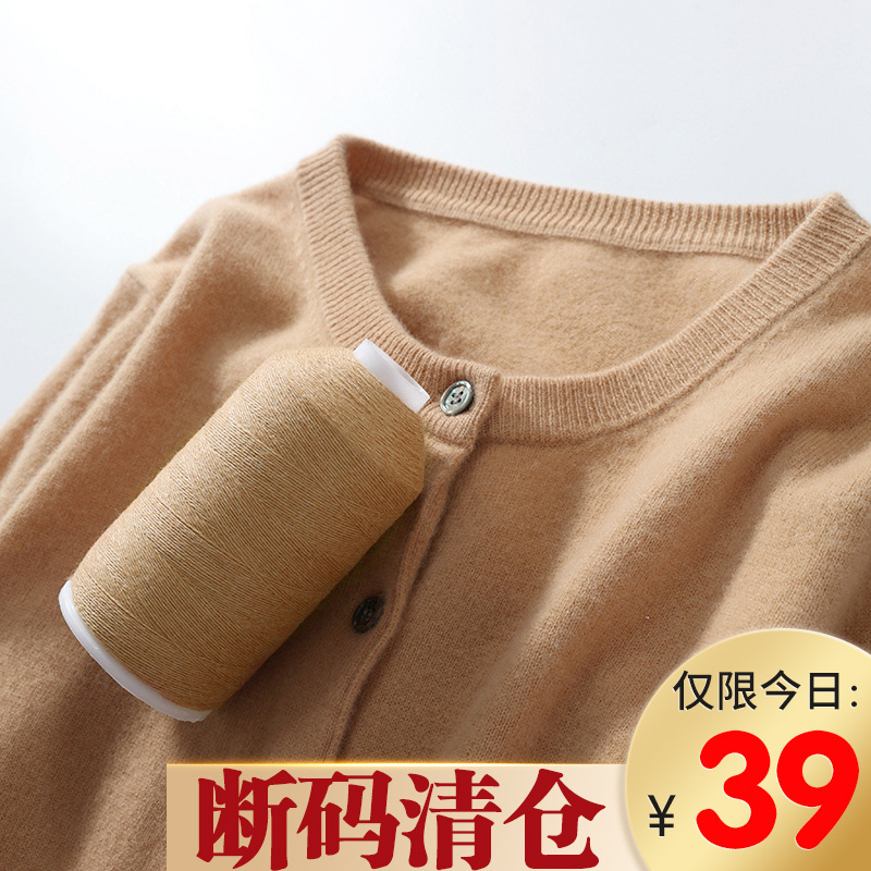 Broken size clearance 39 yuan knitted cardigan women's faux cashmere sweater 2022 short round neck loose coat plus size sweater