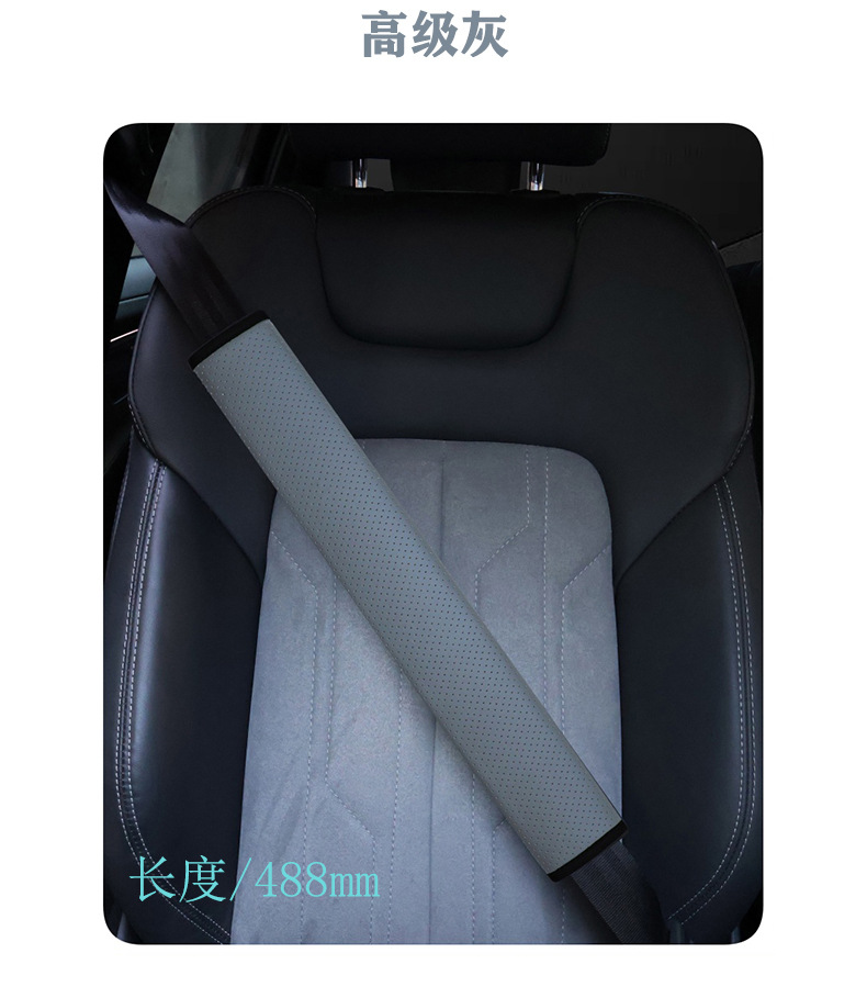 Universal Cross-Border Anti-Stranglehold Car Accessories Protective Cover Personalized DIY Car Interior Seat Belt Shoulder Protector