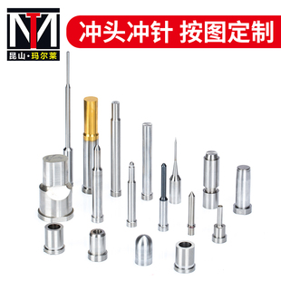Punching Needle Non-Standard Made for Punching Stainless Steel t Punch Skh51 4.2 Angle Steel Mold Accessories