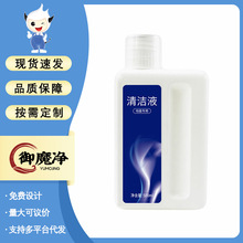 适配追觅/科沃斯扫地机器人清洁液小米/洗地机配件清洁剂持久留香