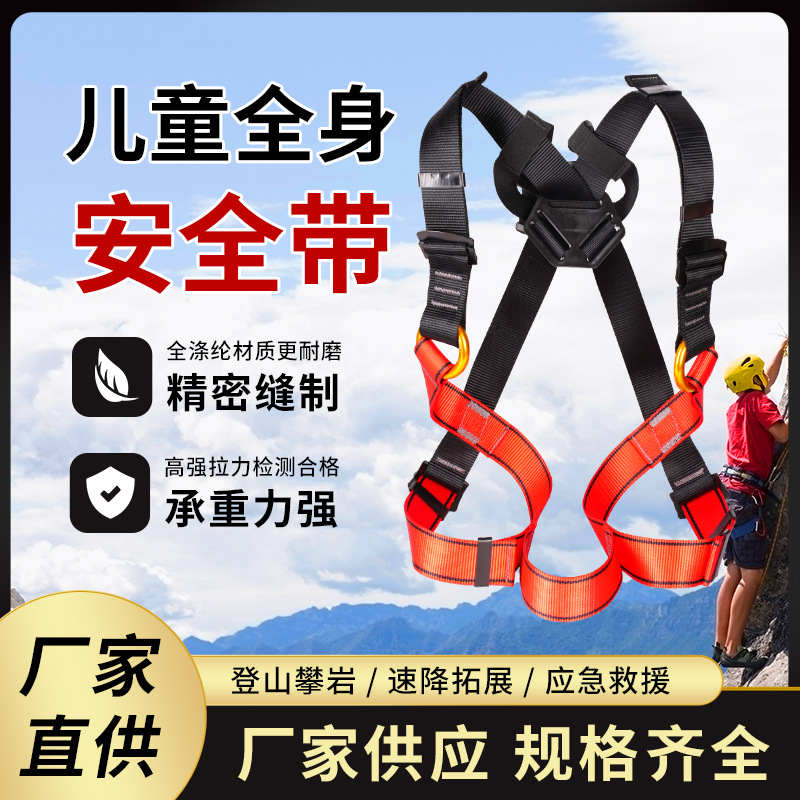 Children's protective seat belt for training