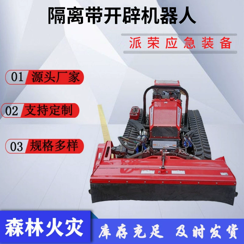Робот для очистки огнетушащего изоляционного пояса от лесных пожаров, 30 кВт, уклон 60 градусов, скорость кустореза ≥ 10 км/ч