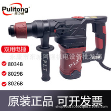 ����ͨ������ɫ�����׸�˫�õ紸928B 8026B 8029B 8035B���õ��