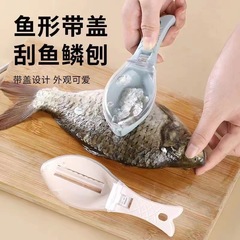Fish Scale Scraper, Fish Scale Gadget, Manual Fish Scale Scraper with Lid, Household Fish Scale Knife for Removing Fish Scales, Fish Killing, Non-Slip Design, Protects Hands