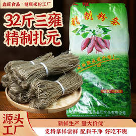 商用批发农家手工红薯粉条不加明矾不含胶精制地瓜粉条红薯粉细粉
