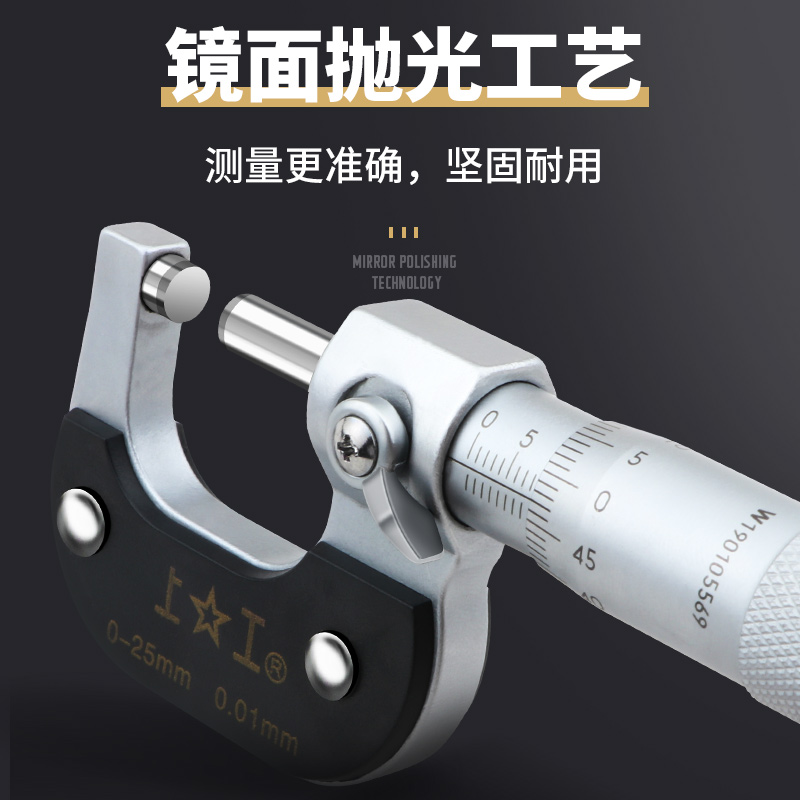 ǒ外径千分尺0-25mm高精度0.001mm千分卡尺分厘卡螺旋测微仪