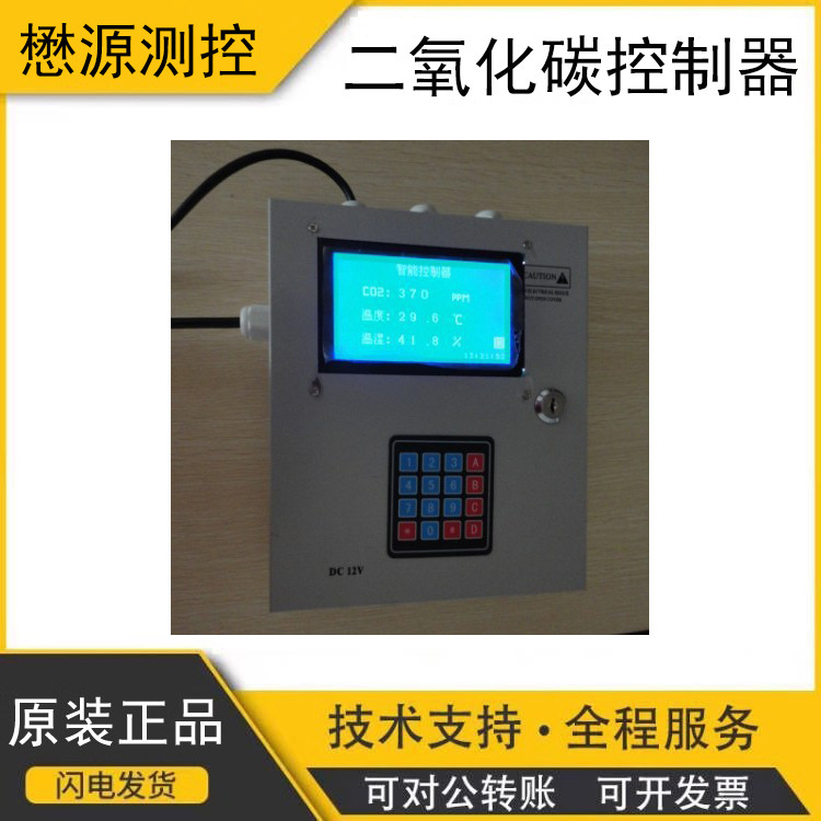 机房用温湿度一氧化碳二氧化碳氧气在线监控变送器探测器智能检测