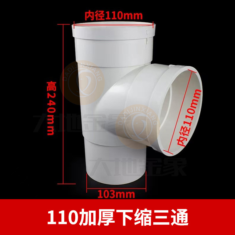 PVC内外插直接变径50弯头三通排水管接头补芯50缩口配件堵头地漏|undefined
