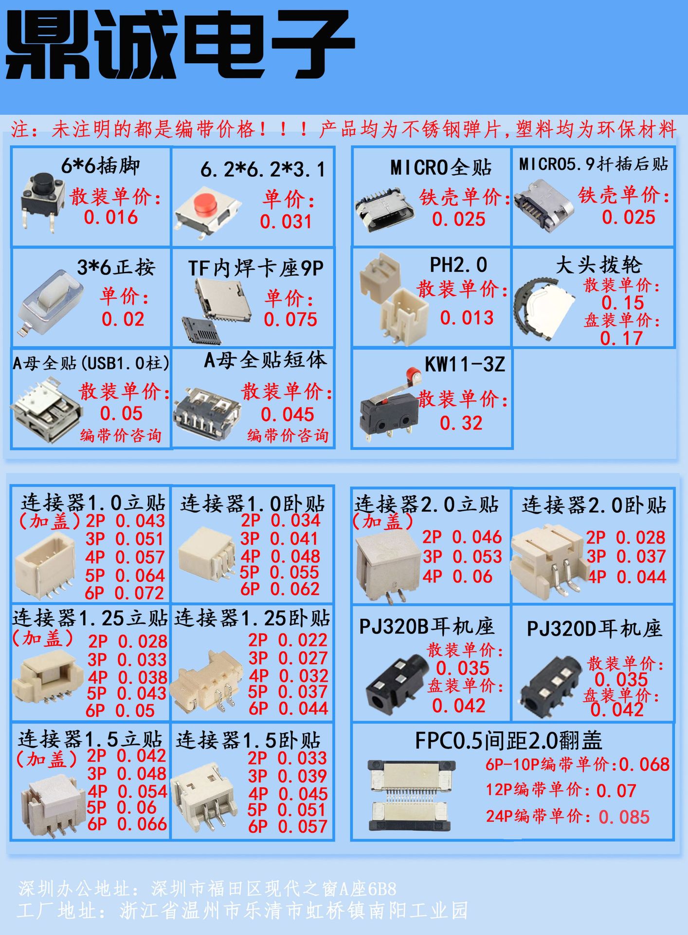 新传单第二页(无联系方式)