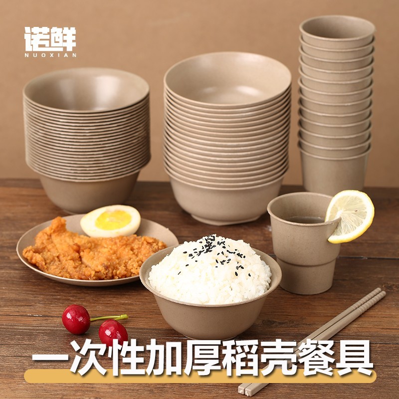 稻壳一次性碗筷碟盘子杯餐具套装加厚高档可降解四件套家用食品级-阿里巴巴