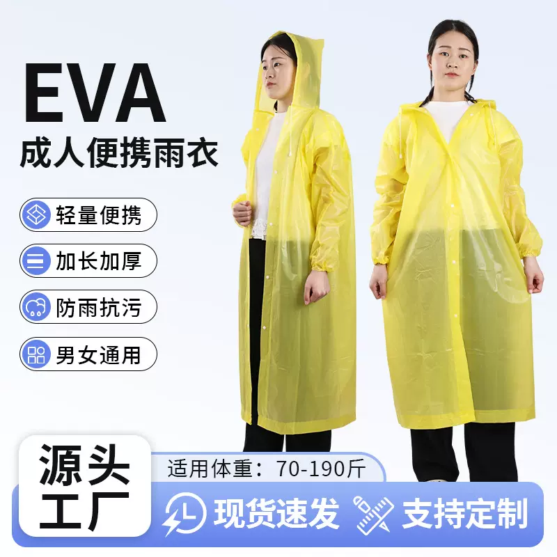 非一次性加厚雨衣长款 成人旅游出行单人雨衣全身防暴雨连体雨衣
