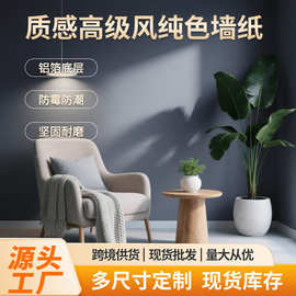 墙纸自粘防水防潮宿舍家用墙面自贴卧室房间背景墙贴翻新墙壁贴纸