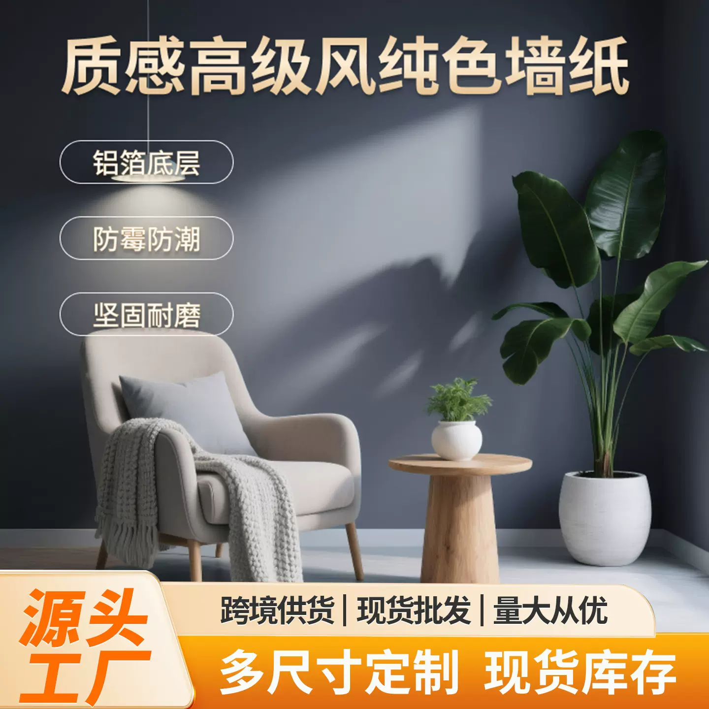 墙纸自粘防水防潮宿舍家用墙面自贴卧室房间背景墙贴翻新墙壁贴纸