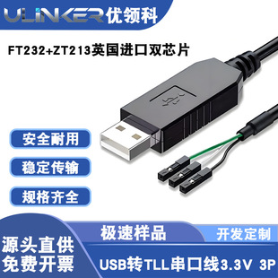 DT-6552 USB�DTTL���ھ�1��3.3V 3P plc���dˢ�C��ft232������