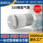 有刷直流迷你静音气泵
