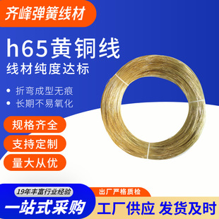 �R��h65�S�~�� �S�� H62�S�~�z 0.4~5mm ���P�A����֧�ֲ��ЬF؛
