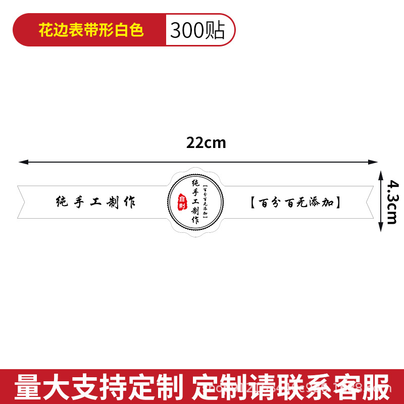 15. Horizontal middle strap-White-300 stickers