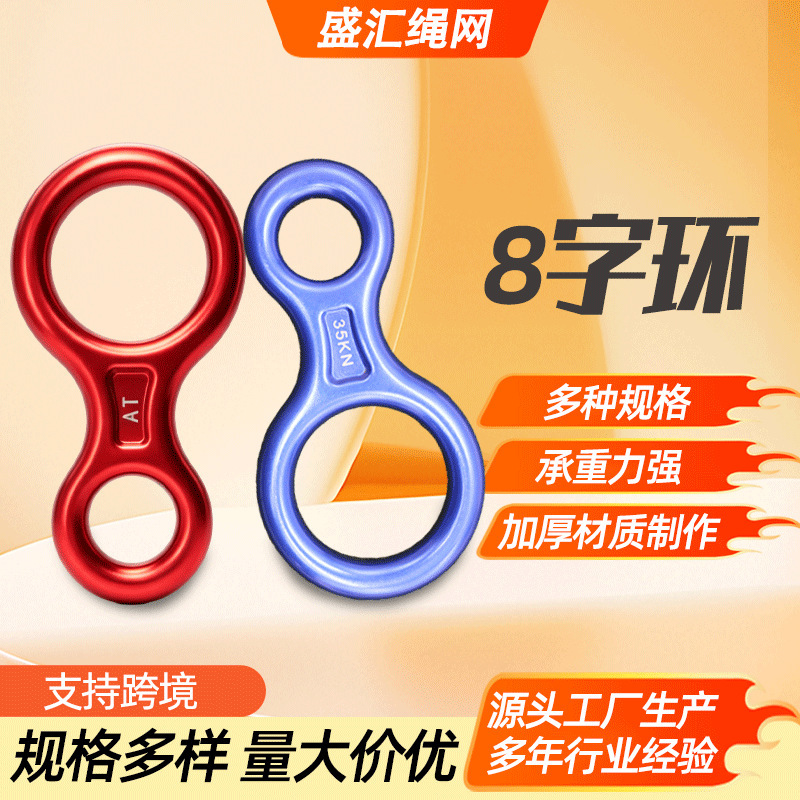 Figure-8 Self-Locking Descender for High-Altitude Work, Rapid Descent, Safety Harness Accessories, Rescue Anti-Fall Self-Locking Device Figure-8 Self-Locking Descender for High-Altitude Work, Rapid Descent, Safety Harness Accessories, Rescue Anti-Fall Self-Locking Device