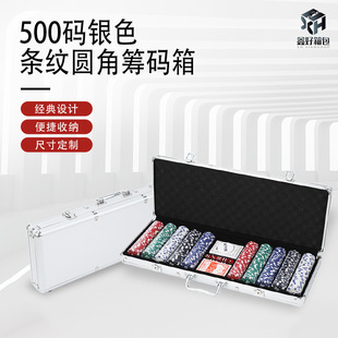 500 Yards Silver Stripesd Chip Coin Aluminum Box Aluminum Alloy Satchel Tool Box Chess and Card Storage Box Chip Box