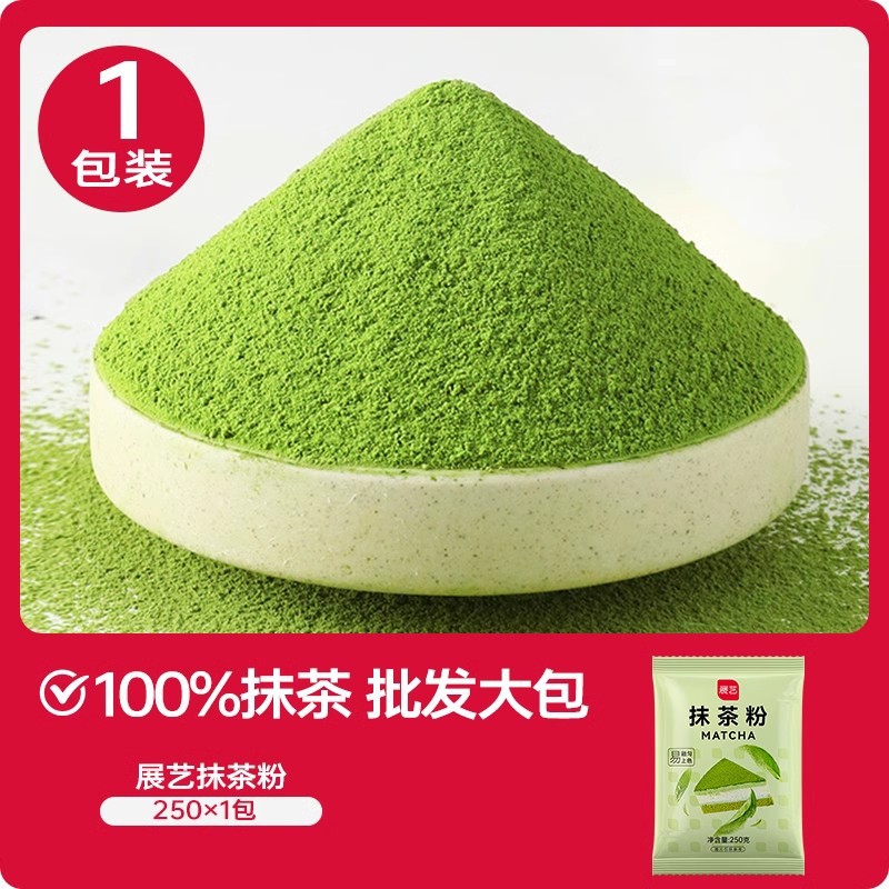 [도매 대용량] Zhanyi 말차 분말 250g