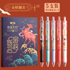 Chenguang Palace Palace Cultural Joint Gold List Title Chinese Wind Needy Pen Student Student Black 0.5mm exams