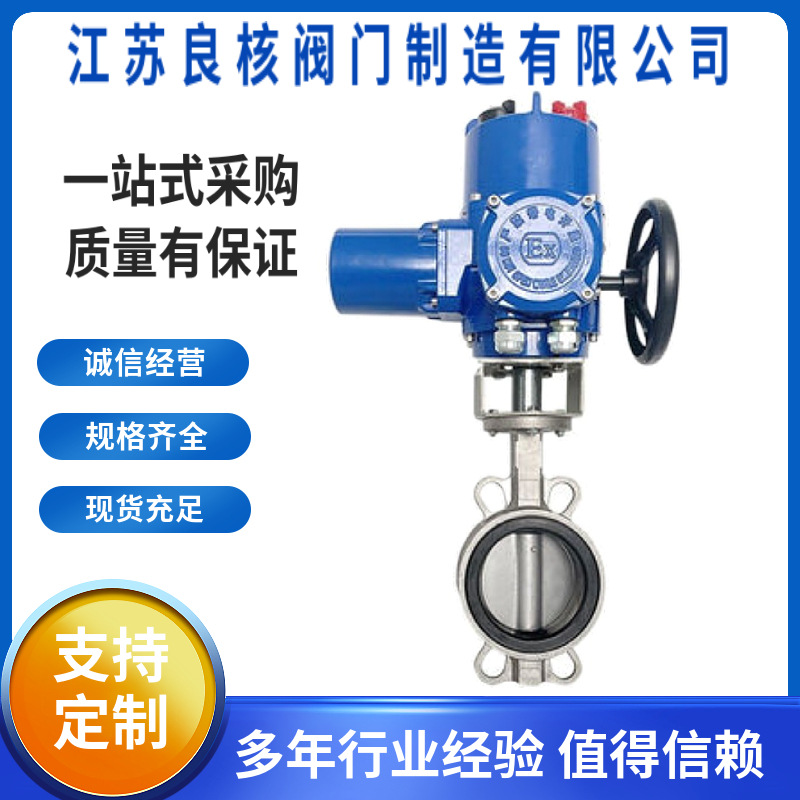 D971X-16P电动对夹蝶阀 不锈钢304 橡胶电动对夹调节型蝶阀DN100