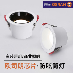 led窄边框嵌入式超薄无主灯欧司朗深杯防眩筒灯酒店家用天花孔灯-阿里巴巴
