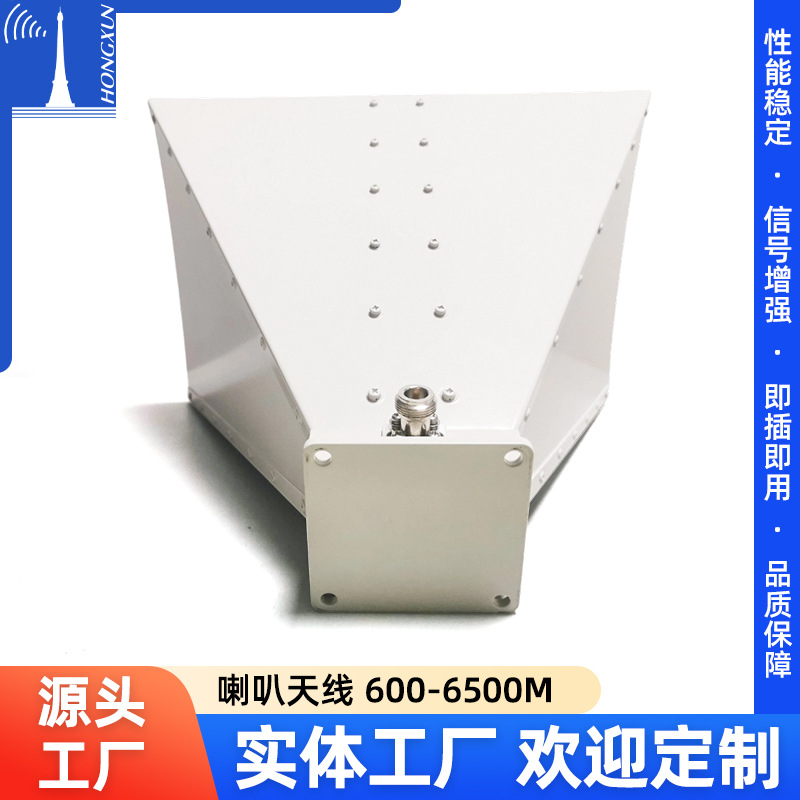 600～6500MHz 18dBi喇叭天线射频微波标准双脊L/S/C频段定向宽带