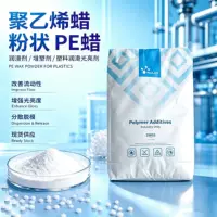 光亮流动型塑料润滑剂-1688厂家直销