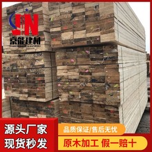 木跳板工程垫木建筑通道平台桥梁隧道坚固松木木方枕木加工木架板