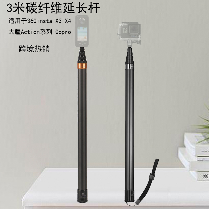 3 m carbon fiber selfie stick riding ski vlog shadow stone 360x 3/4 panoramic sports camera aerial photo extension stick