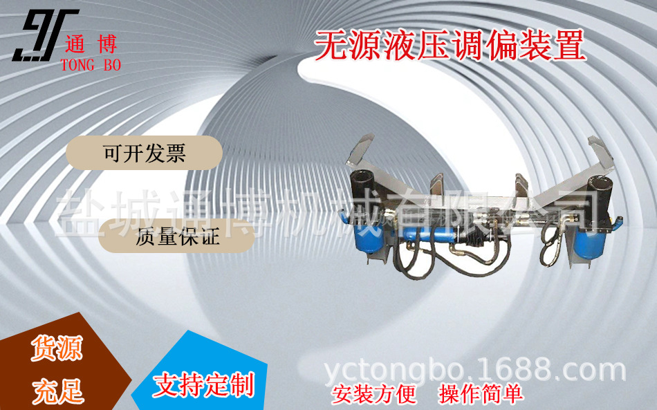 1000液压调偏装置 推力1000kgDYTZ电液推杆