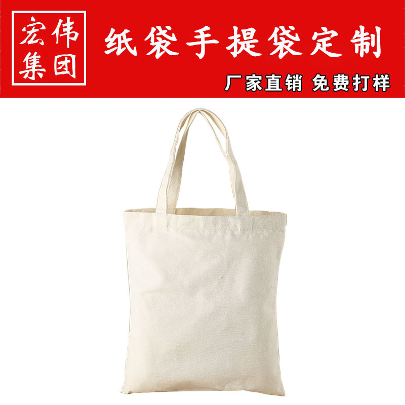 FSC认证帆布包定 做收纳束口袋 礼品购物袋伴手礼手提帆布袋定 制