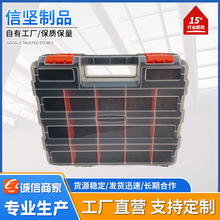 双面手提塑料五金工具配件盒电子元件分类盒零件盒透明收纳盒批发