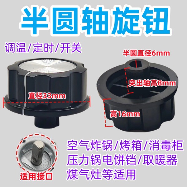 Disinfection cabinet timer knob accessories universal electric…