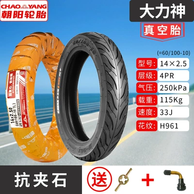 Non-industrial tires – Vacuum Tire Explosion-Proof Tire Steel - 14x25060100-10-chaoyang-4-layer-hercules-tubeless-tire-h961-wear-resistant-type-1-year-warranty