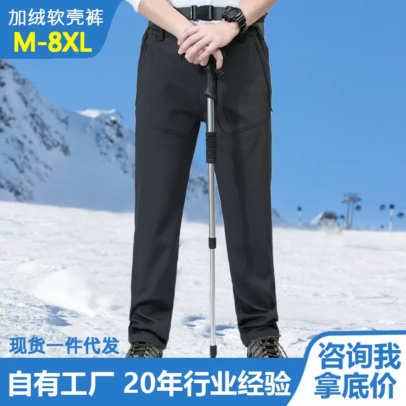 户外软壳裤冲锋裤男加绒加厚保暖登山裤加肥加大码防风耐磨徒步裤