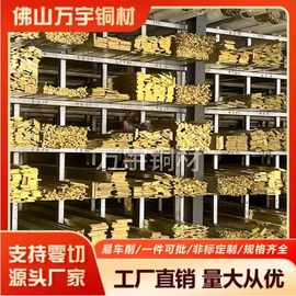 厂家H59接地铜条易车削加工铜材料装饰黄铜排H62黄铜板黄棒棒材