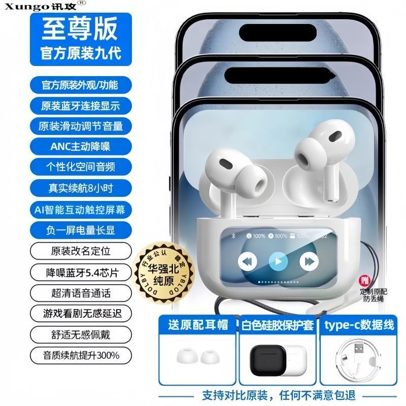 爆款A9Pro耳机智能彩屏ANC+ENC降噪超长续航A10ProA11Pro蓝牙耳机|undefined