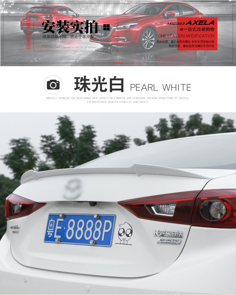 Mazda3 Angkesela tail wing modification, sedan-style fixed wing, sporty tail wing, Angkesela decoration, no drilling required