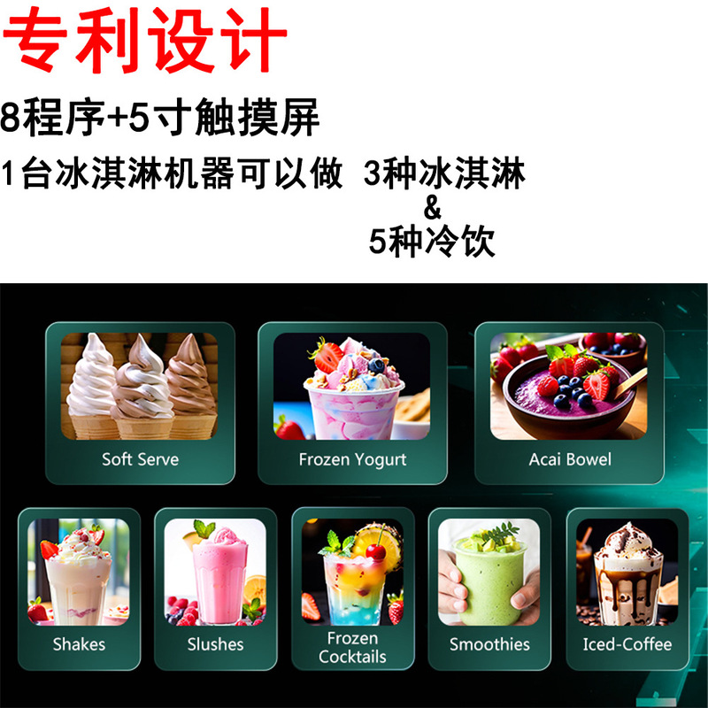 7フレーバーのビュッフェアイスクリームマシン、コールドドリンクマシン、ソフトクリームマシン、ネット有名人の景勝地起業DI|undefined